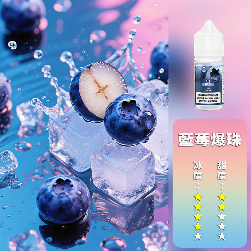 DIYA 叮啞 煙油