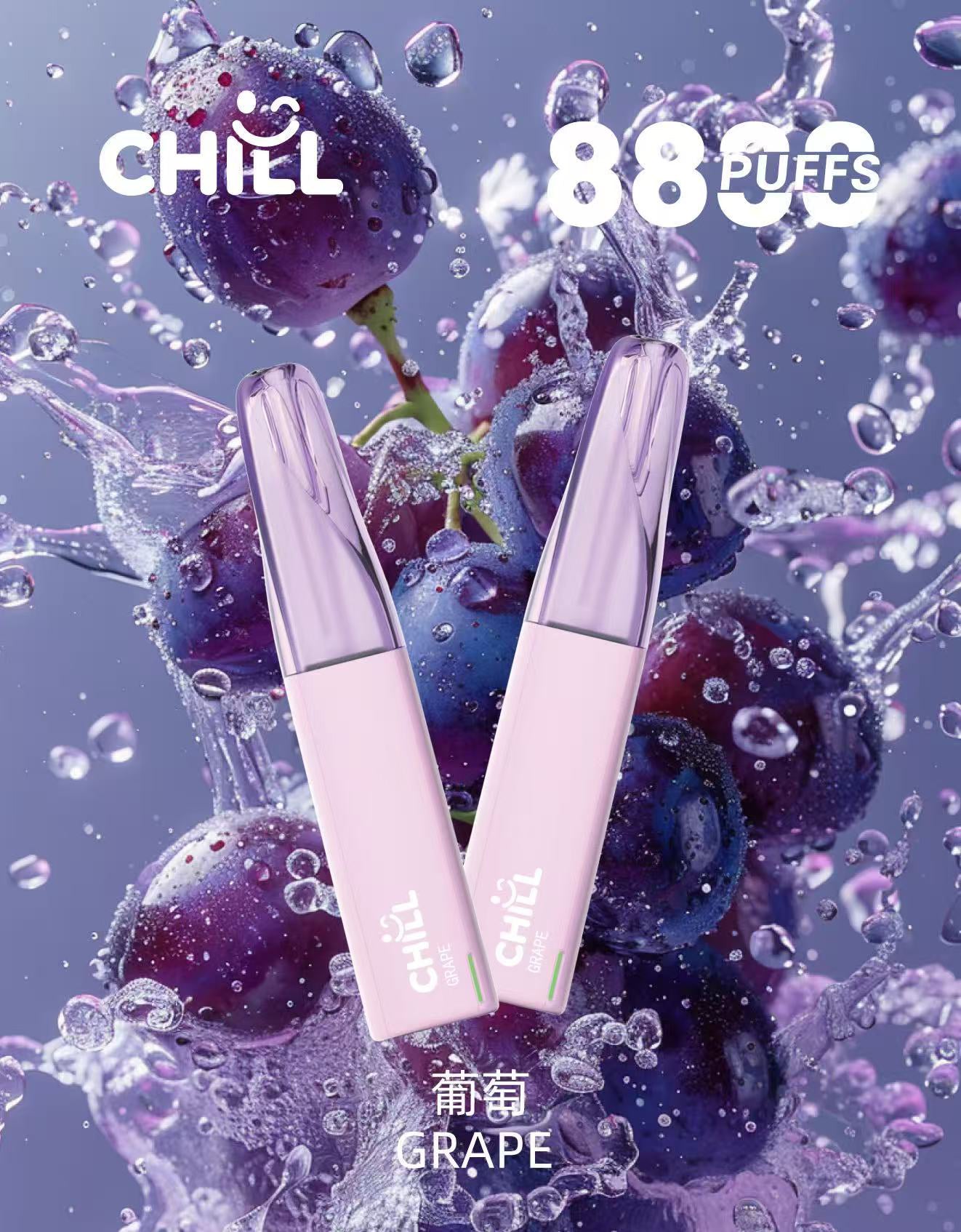CHILL😉拋棄式8800口｜8ml大容量×長效口感×可充電｜全新上市🔥