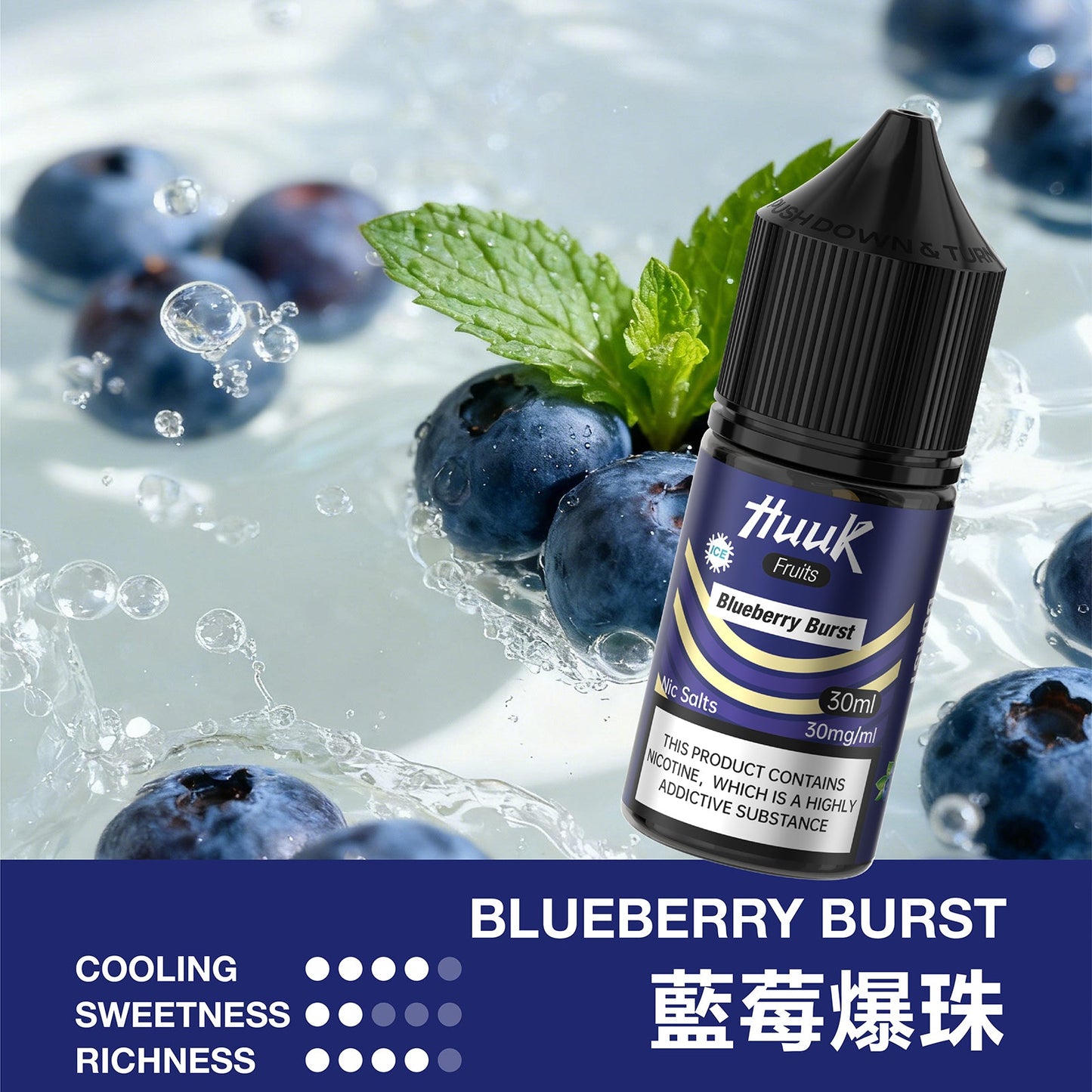 魅嗨 HUUK 虎克 瓶裝油 买10盒煙油  送1套HUUK套装（1杆+1颗0.6阻值彈）赠送顔色隨機